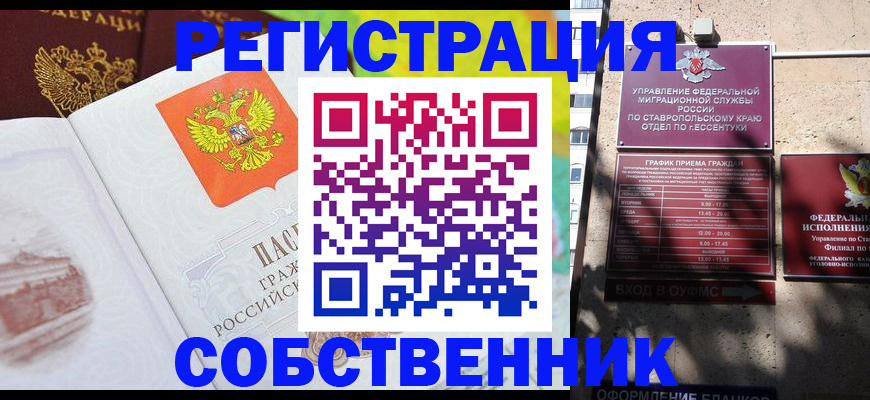 временная прописка в Новодвинске